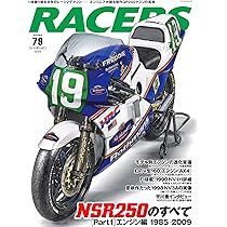 Amazon.co.jp: RACERS - レーサーズ - Vol.78 (サンエイムック